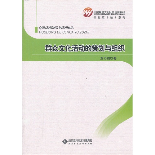 群众文化活动的组织与策划深度解析