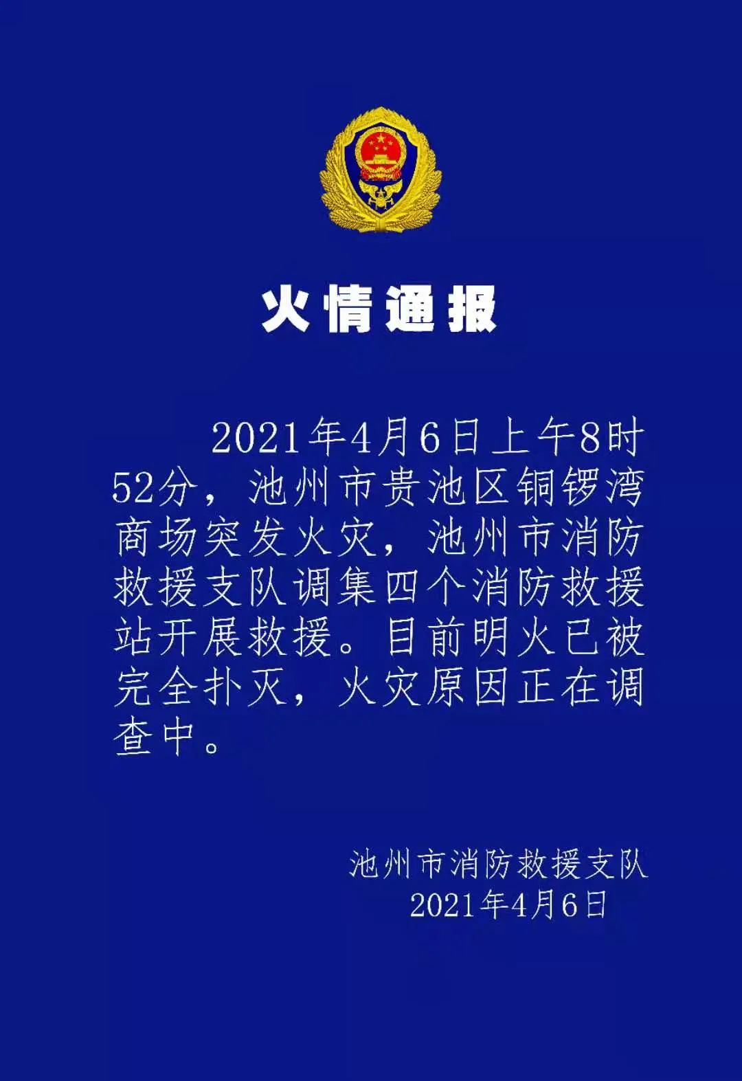 警方辟谣台州银行火灾事件，数据分析与技术助力数字化转型之路