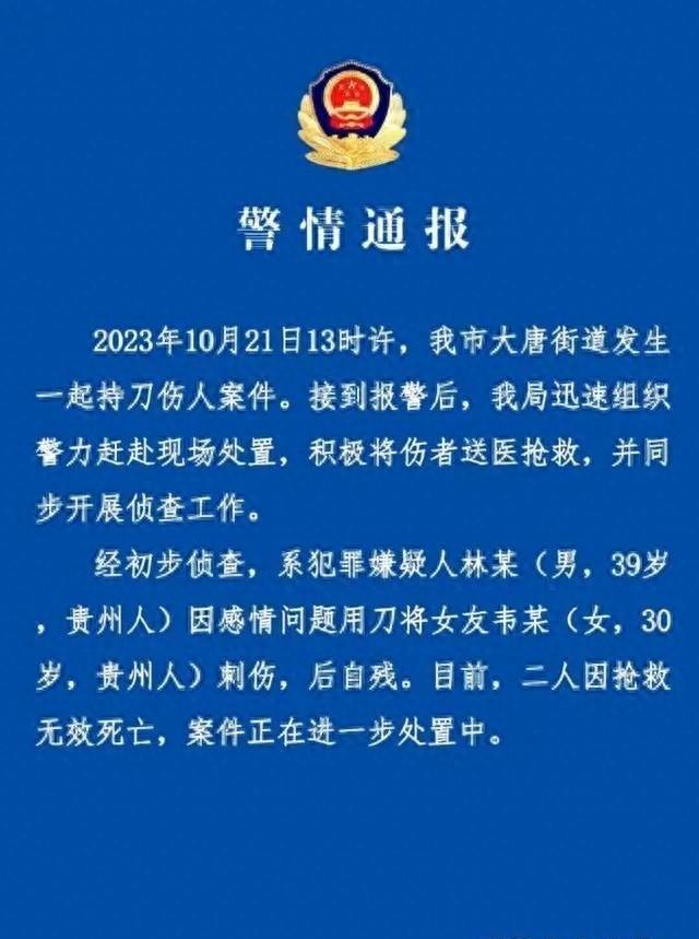 浙江诸暨杀妻碎尸案深度剖析与反思