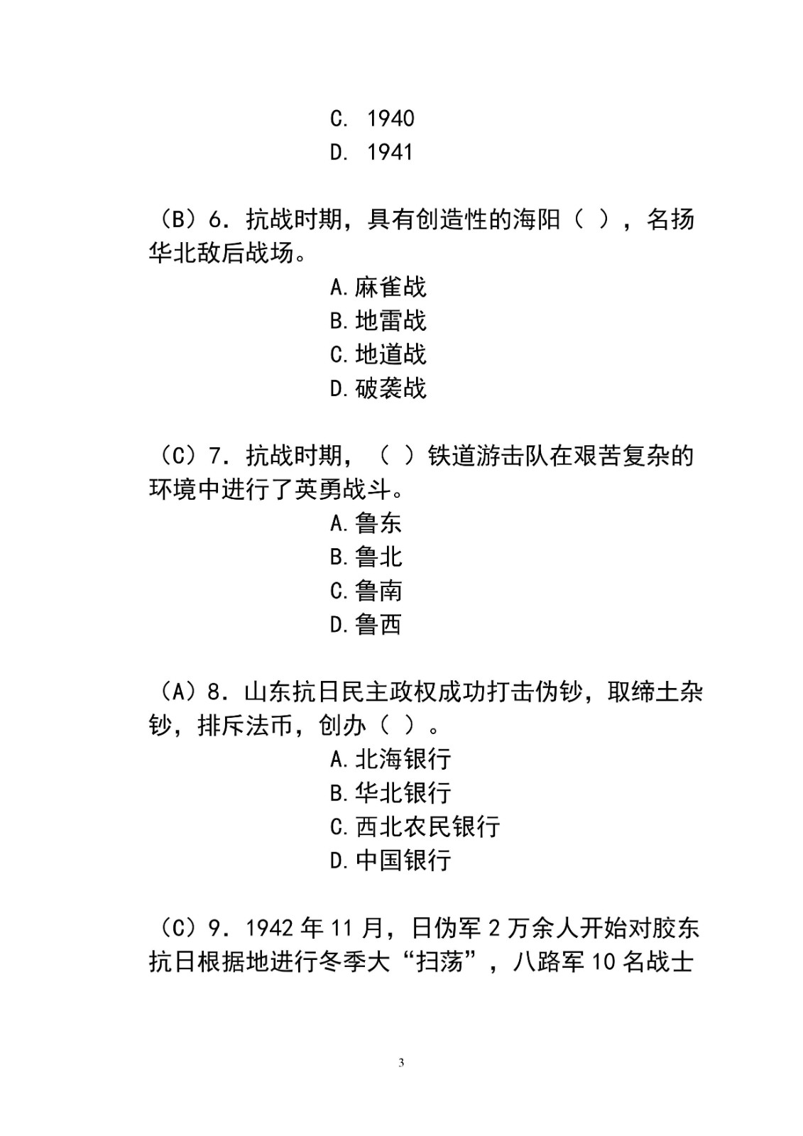 科创板知识测试题分析与解答，数字化转型中的科创知识应用实战