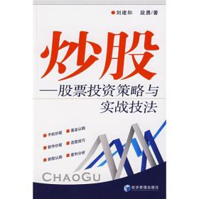 数字化转型背景下的股票投资策略与数据分析技术应用分析