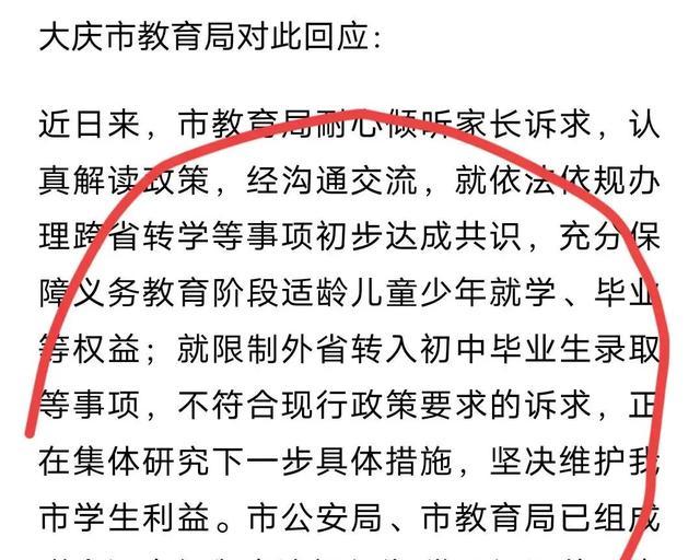 校长建议背后的教育理念与教育局应对策略，家长问题不举报的分析探讨