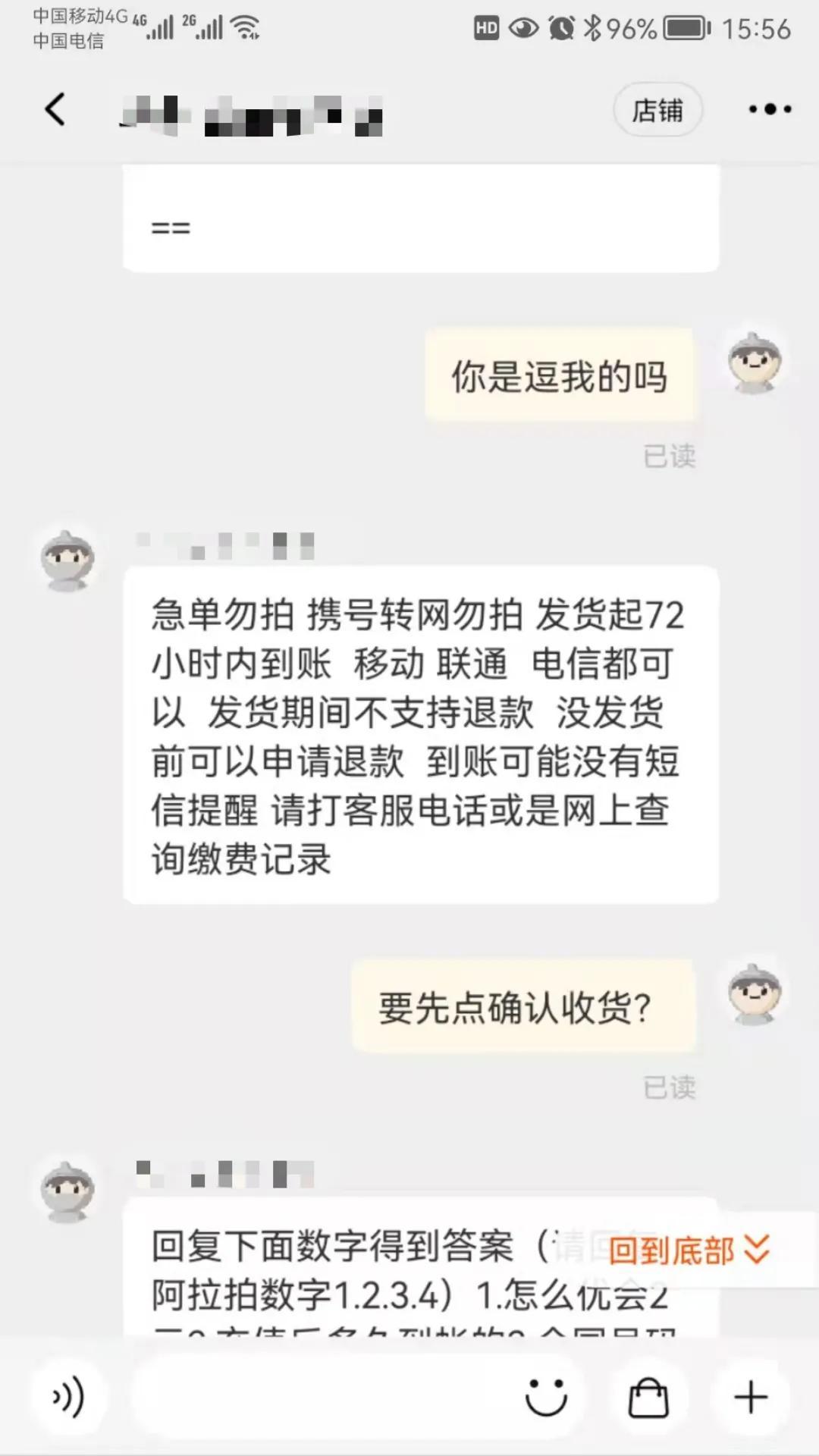 慢充话费现象深度解析，挑战与机遇下的数据整合和技术应对