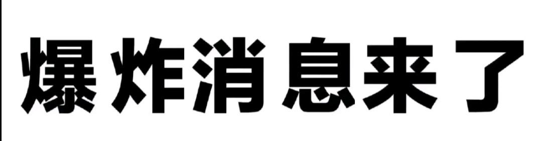 全面取消限购的深度分析报告，影响、机遇与挑战的全面解读