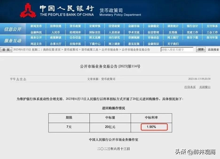 央行降准的深度影响，中信证券解读与分析