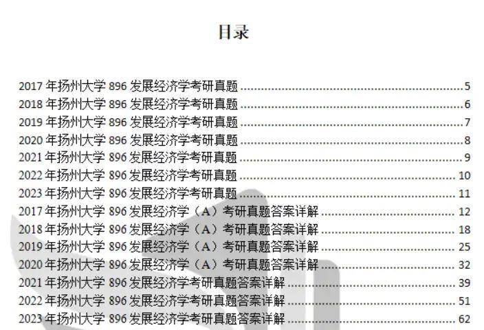 2024天天开彩资料大全免费,时代说明评估_V版42.896