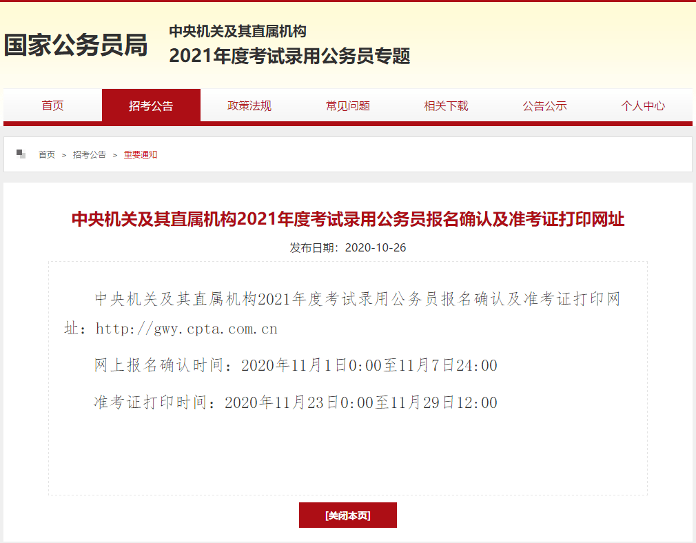 国考准考证打印启动背景下的数据整合与技术应对分析