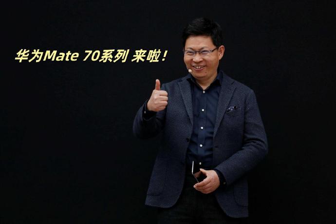 余承东官宣Mate70新功能，技术革新引领数字化转型浪潮