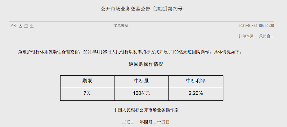 央行逆回购操作综合分析，2493亿资金投放对市场影响解读