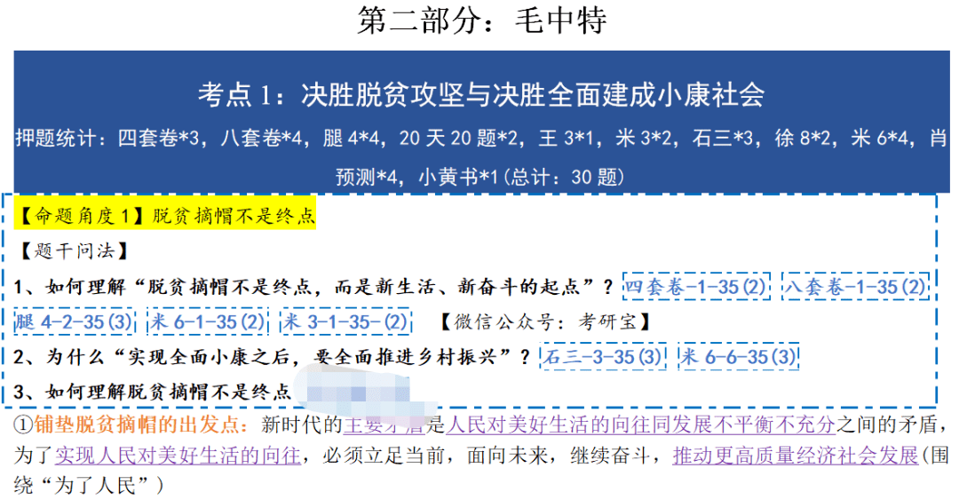 正版资料免费资料大全十点半,稳定策略分析_终极版87.647