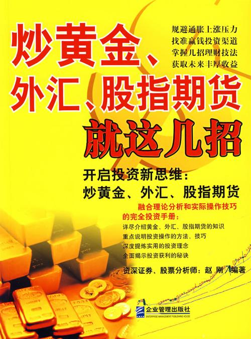 网上黄金期货骗局揭秘，数据整合与数字化转型背后的真相