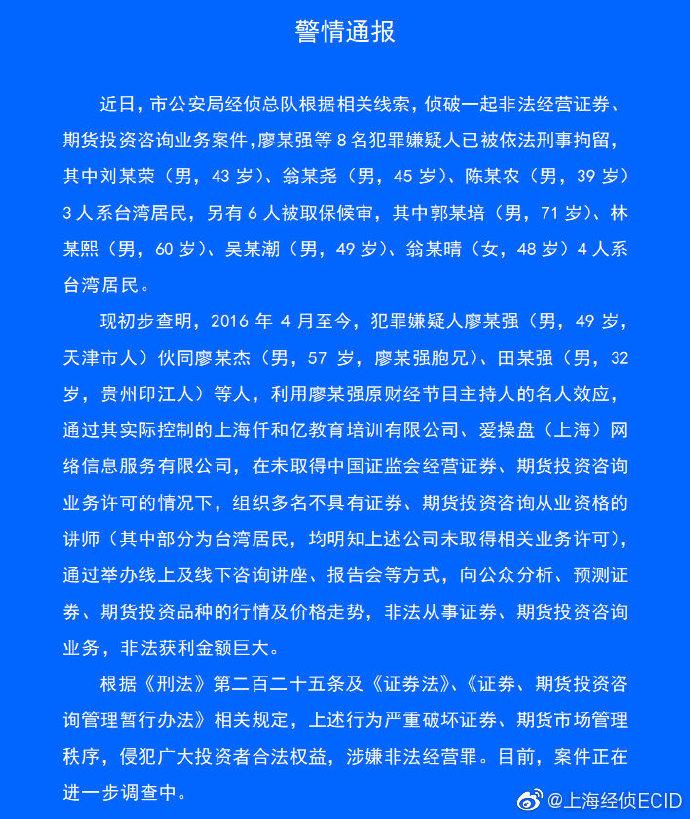 证券投资咨询机构管理办法深度解析