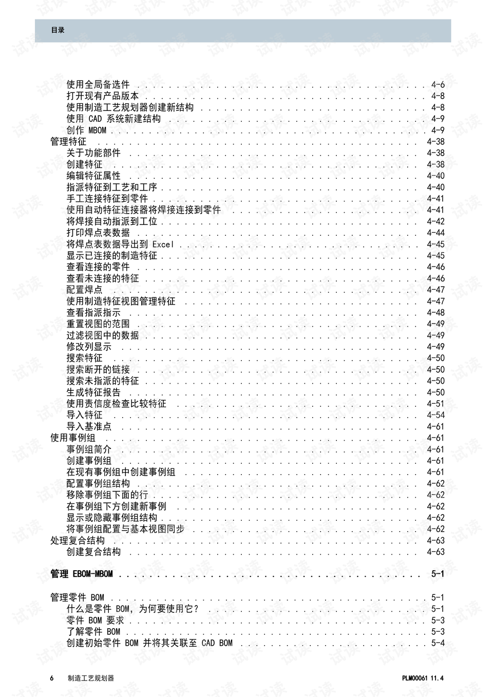 新奥彩历史开奖记录表查询,快速计划设计解析_进阶版24.642