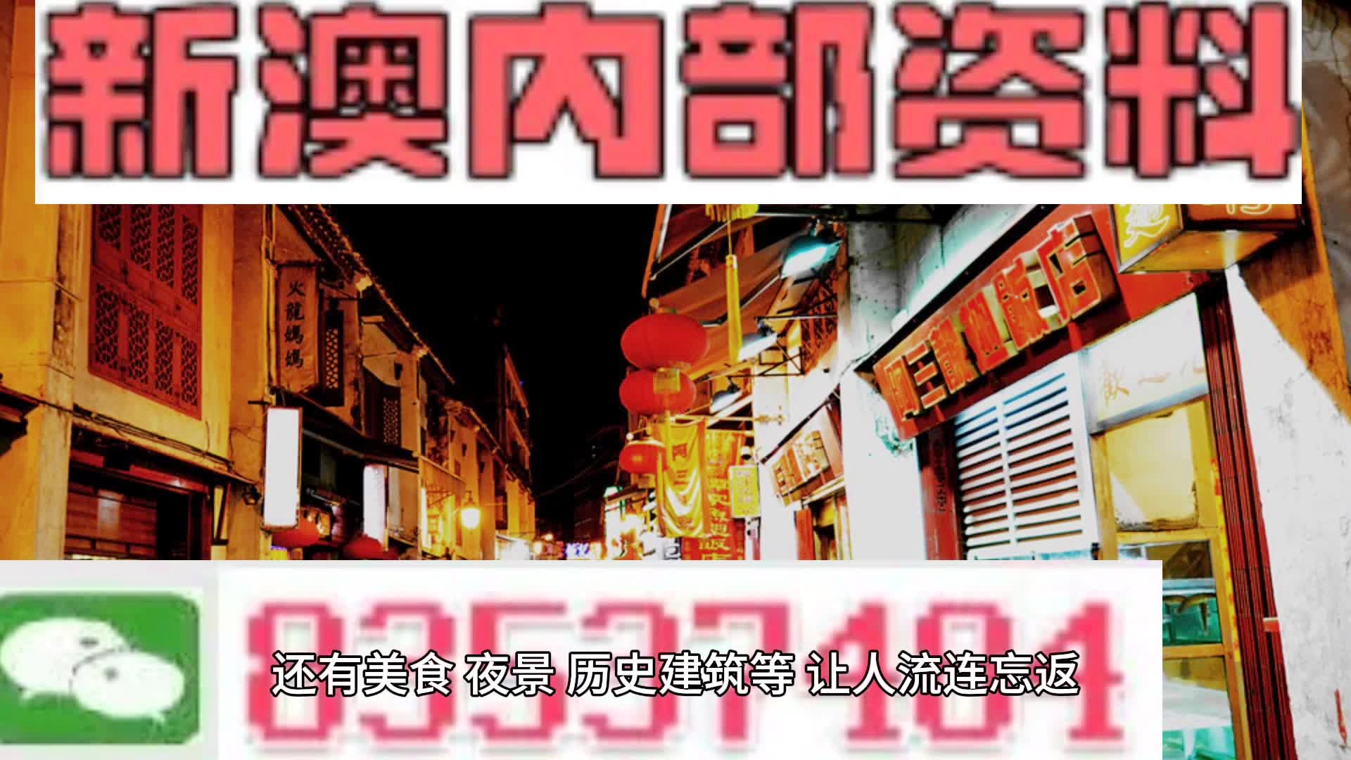 新澳门内部资料精准大全百晓生,战略优化方案_顶级款97.160