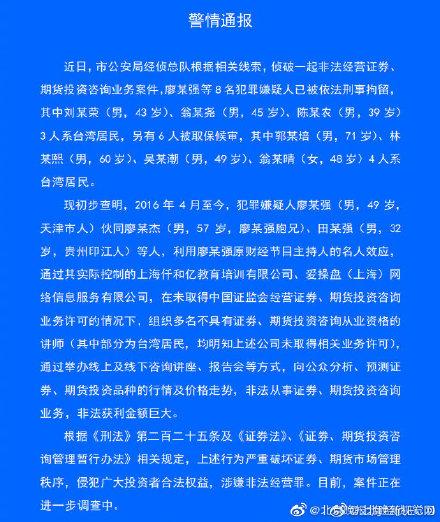 证券公司投资咨询业务管理办法深度解析