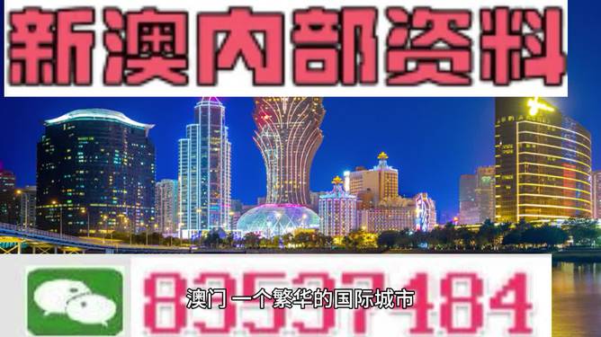 2024年澳门大全免费金锁匙,决策资料解释落实_Prime52.102