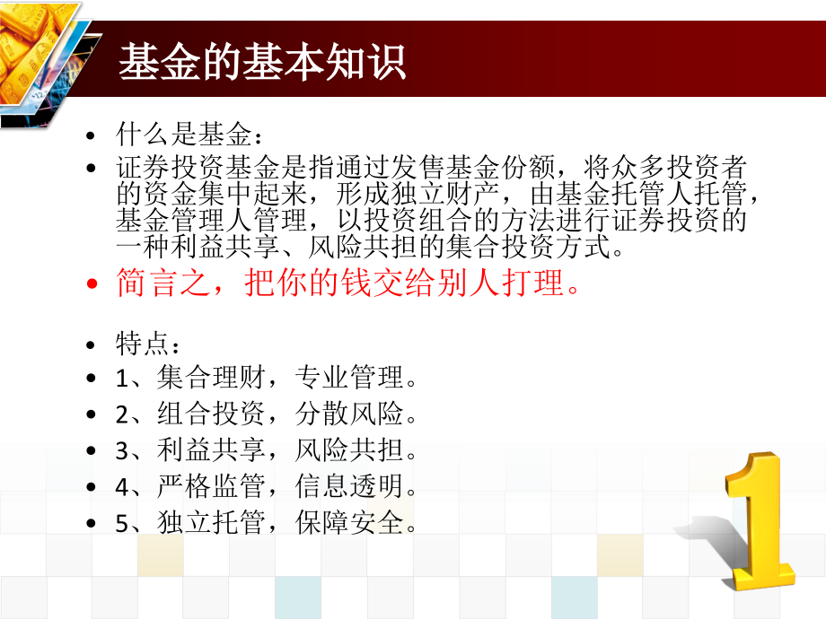 技术驱动下基金投资公司的数字化转型策略与数据整合分析之路