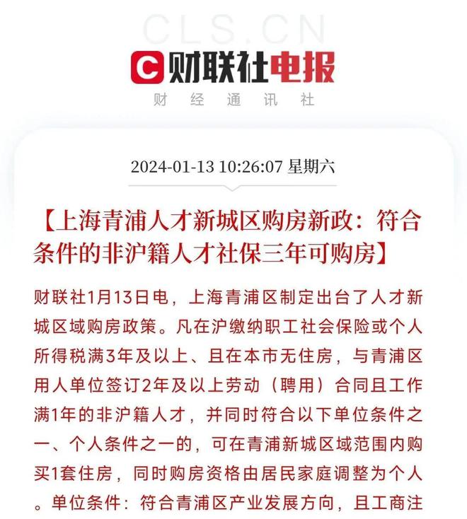 上海取消单身购房限购政策深度解析