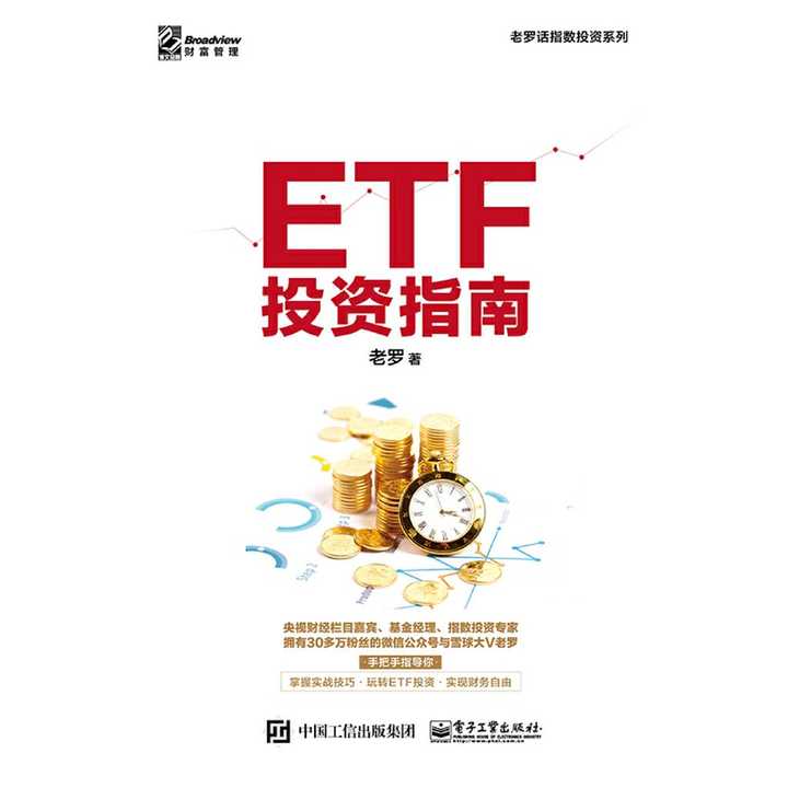 ETF投资指南，数据整合技术推动行业数字化转型的关键作用