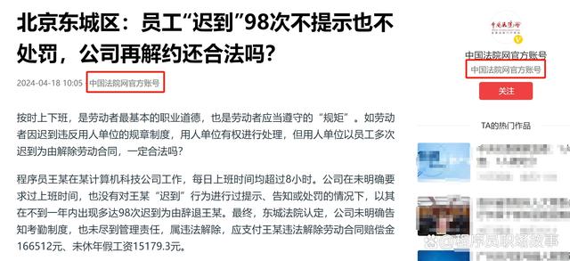 员工与CEO互骂事件引发争议，法院裁决与数据分析的角色解读