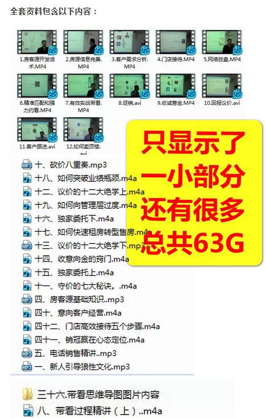 房地产销售客户寻找策略深度解析