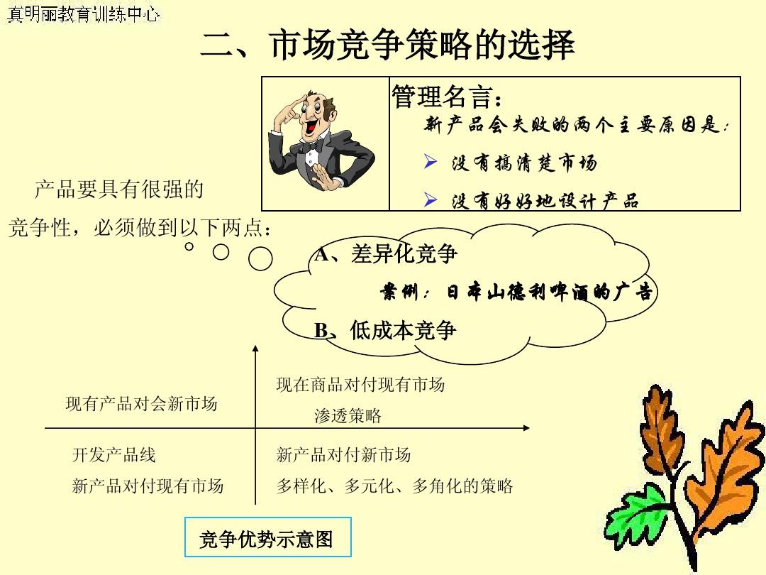 数字化转型背景下的市场竞争规律分析，数据整合与技术特点的观察与展望