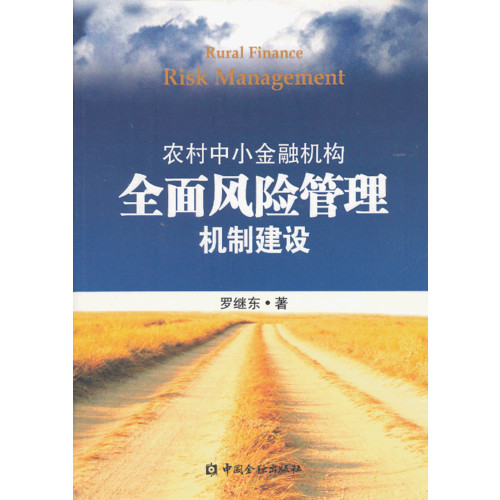 金融机构稳健风险管理，构建全面风险措施体系