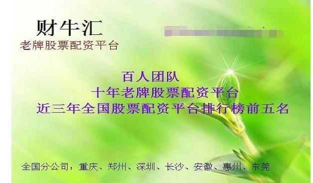 股票配资策略，实现资本增值的秘诀之道