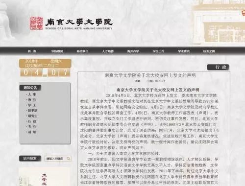 北大教授回应因女儿痛经研发新药，关爱女性健康无止境