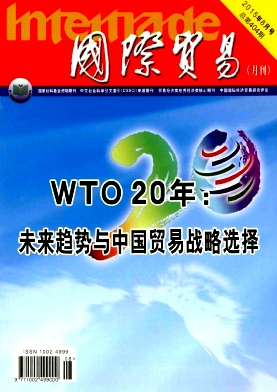 国际贸易期刊官网，全球贸易信息的连接桥梁