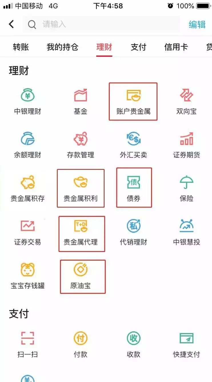 代理贵金属收入的机遇与挑战分析