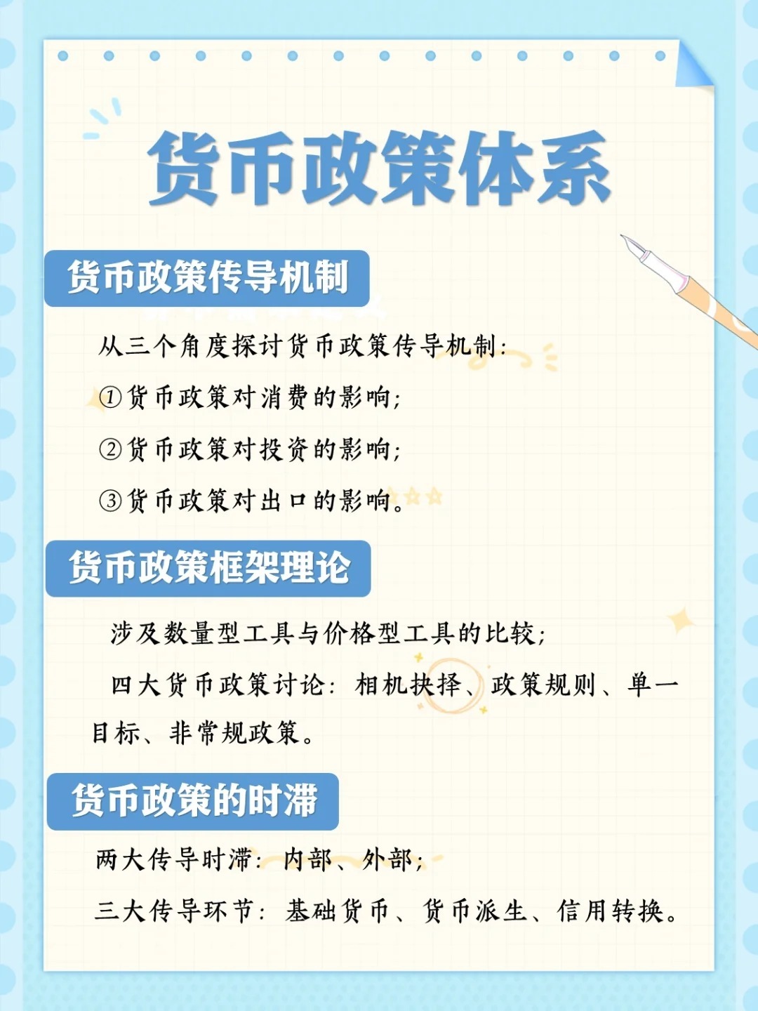 货币政策时滞详解，内涵与外延全面解析