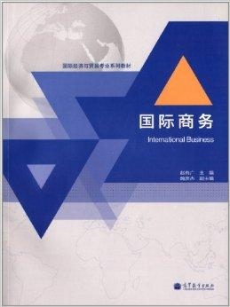 国际经济与贸易专业考研方向，深度探究、未来发展及趋势分析