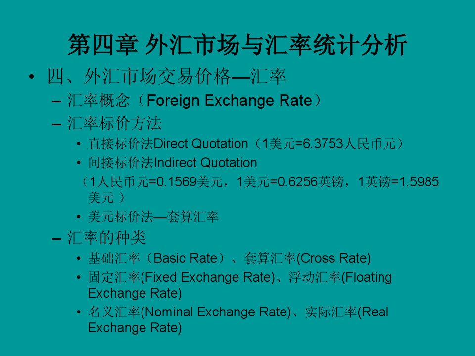 汇率市场分析考试题详解与深度解读