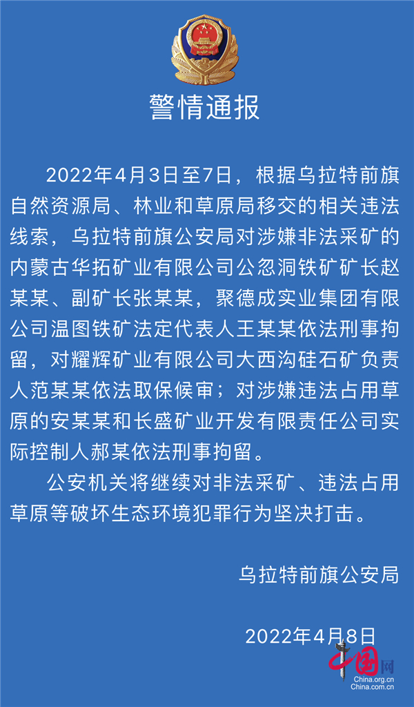 中国挖矿行为的法律解读与探讨，是否违法？