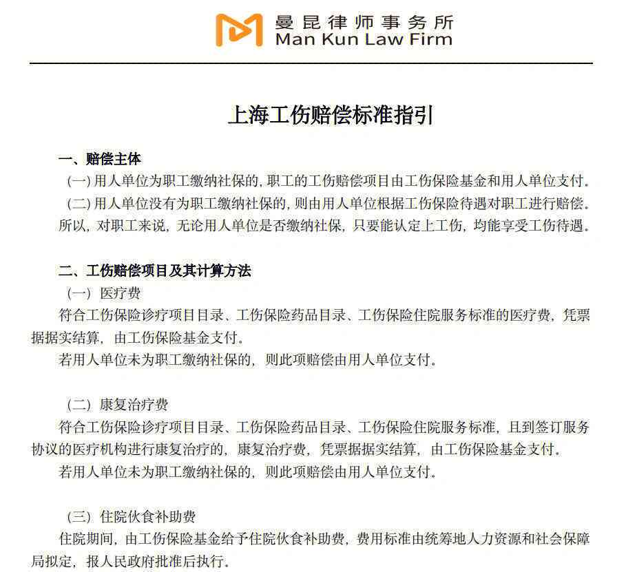 上海公司裁员工资赔偿标准全面解析