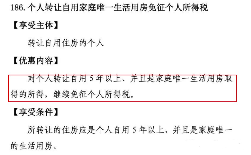 购房过程中的关键税收环节，增值税与契税详解