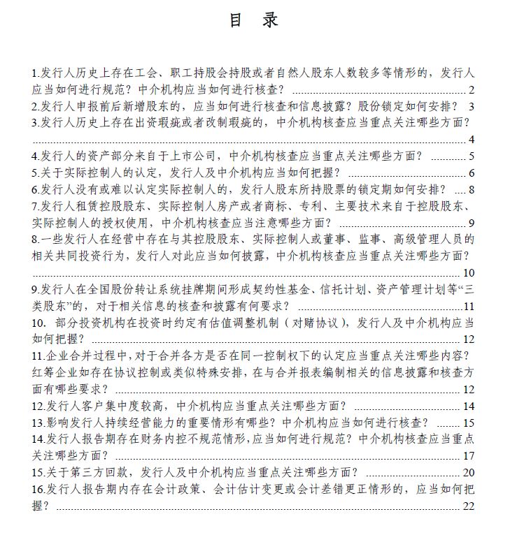 科创板考试答案详解，十道问答题解析