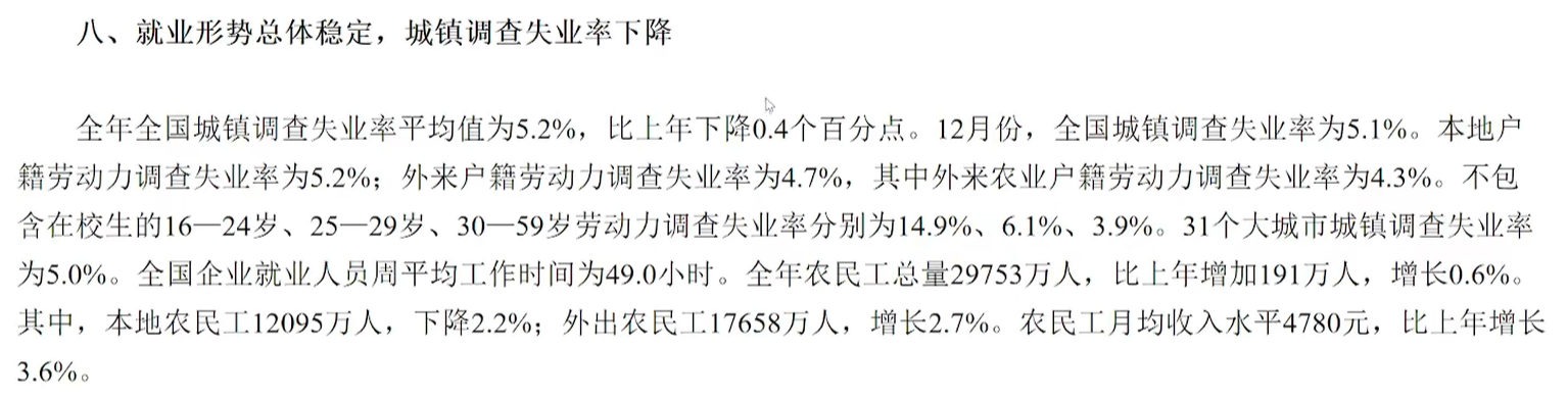 就业率与失业率计算详解，公式、深度解析及实际应用场景