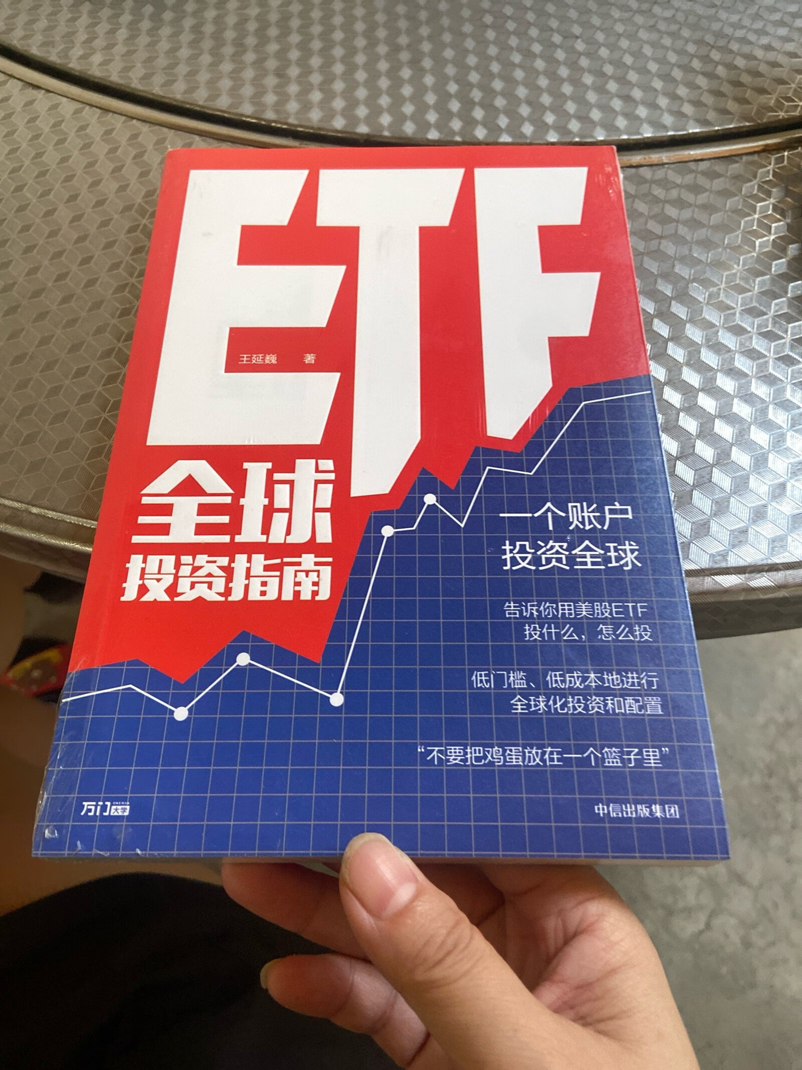 ETF投资指南，利用百度云资源开启智能投资之旅