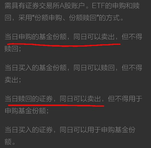 基金赎回与卖出对比解析，深度解读与最佳策略建议