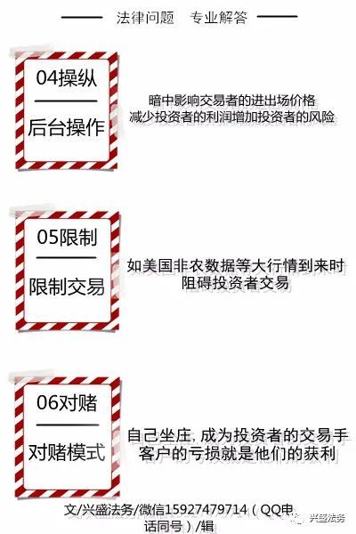 揭秘外汇对冲项目骗局，警惕金融陷阱，守护个人权益安全！