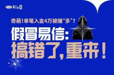 炒外汇入金公安警告频发，风险警示与合法交易界限揭秘