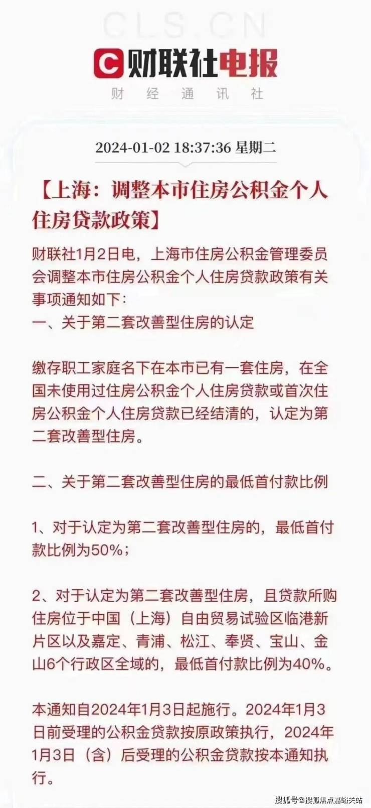 上海取消限购房数量政策展望，市场影响与市场趋势分析