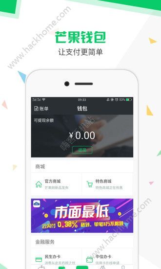 USDT钱包APP官方下载与使用指南详解