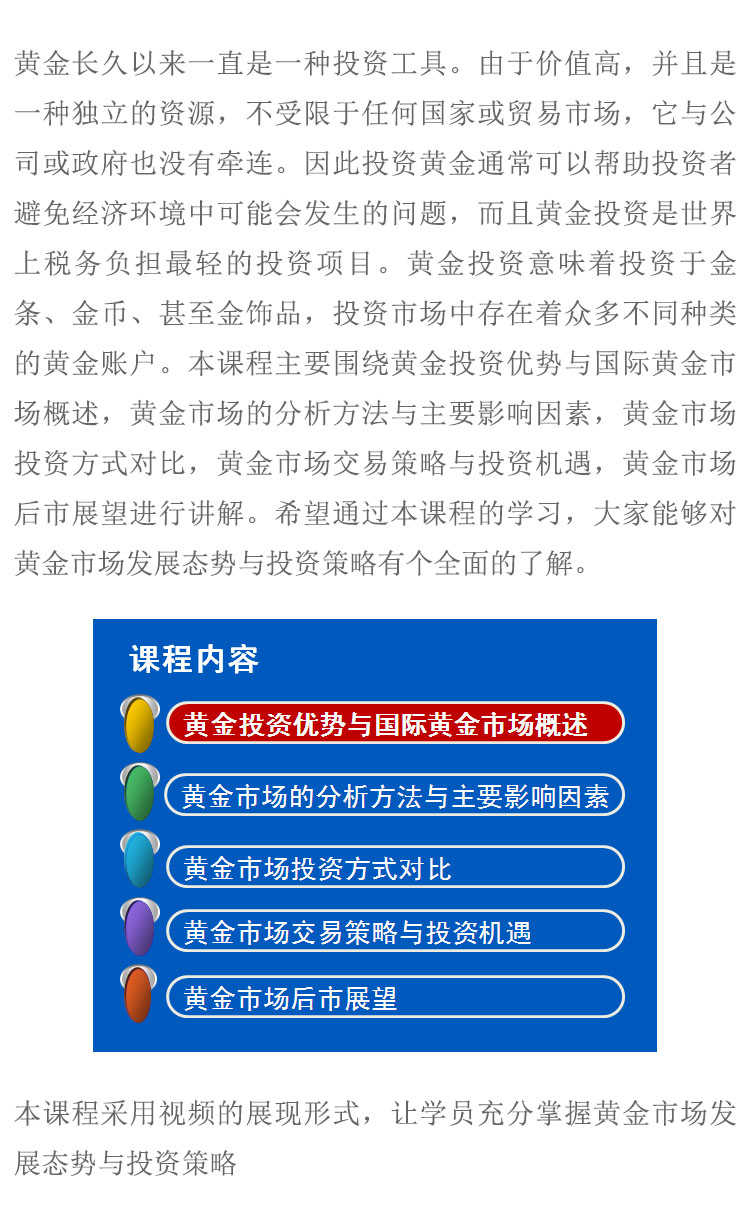 黄金市场投资策略，洞悉黄金投资的智慧与技巧之道