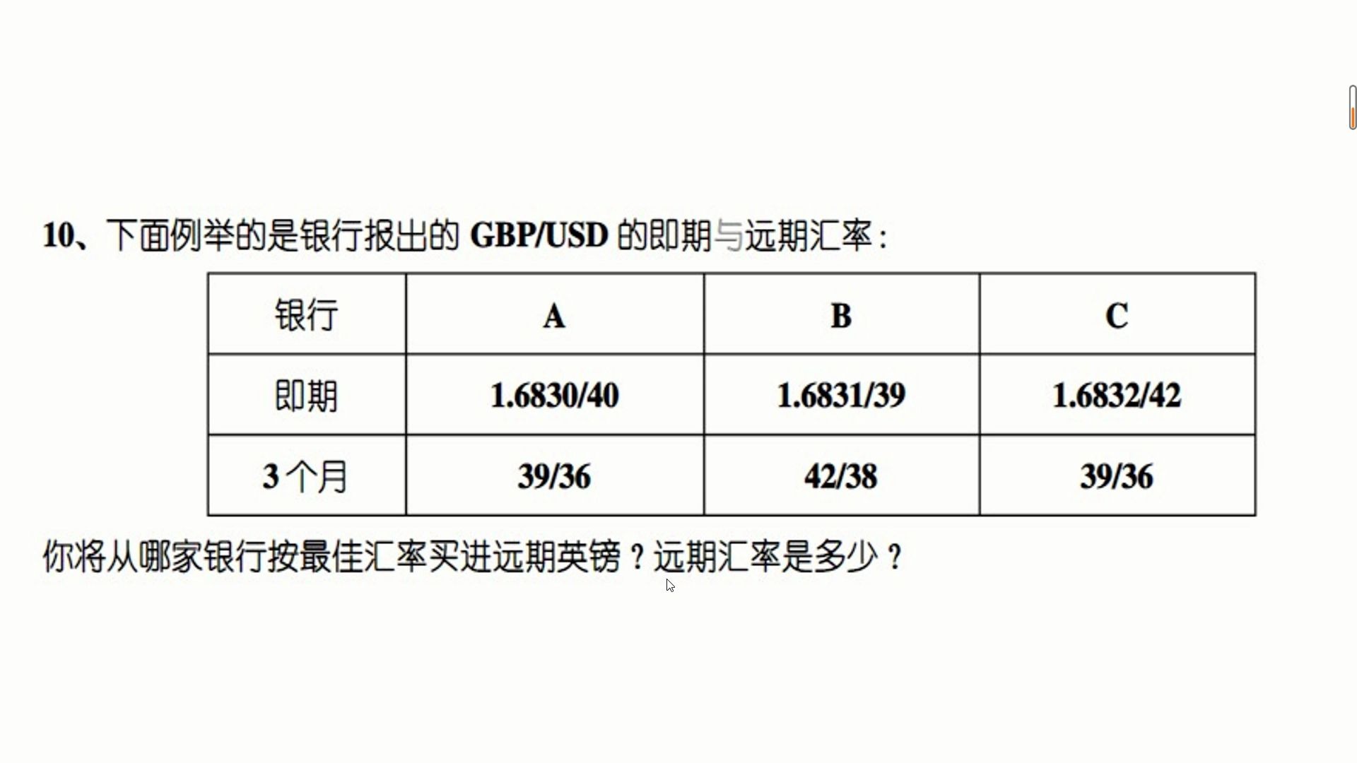 2025年1月5日 第2页