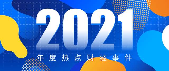 2025年1月12日 第44页