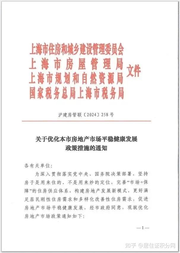 上海取消限购传闻解读，政策动向与市场反应分析