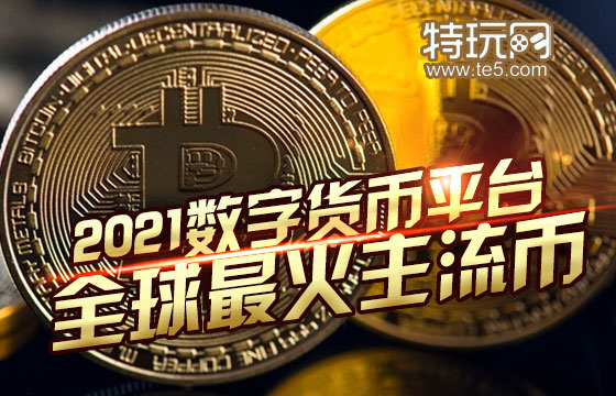 波网平台币深度分析与评估，表现如何？